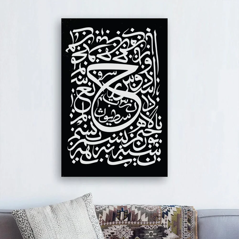 Islamic Arabic Calligraphy Stencil for Wall, Wood & Canvas Art – Quranic Calligraphy Design – ID# 696 - Image 7