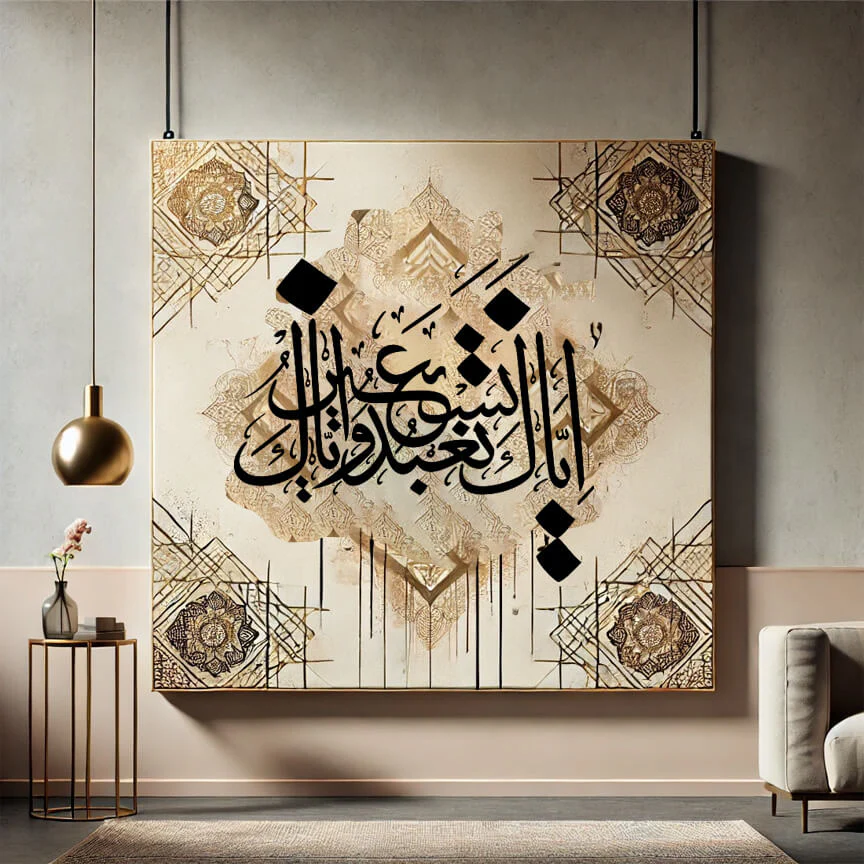 Iyyaka Na’budu wa Iyyaka Nasta’een – Islamic Calligraphy Reusable Stencil for Canvas and Wall Painting. ID# 4265