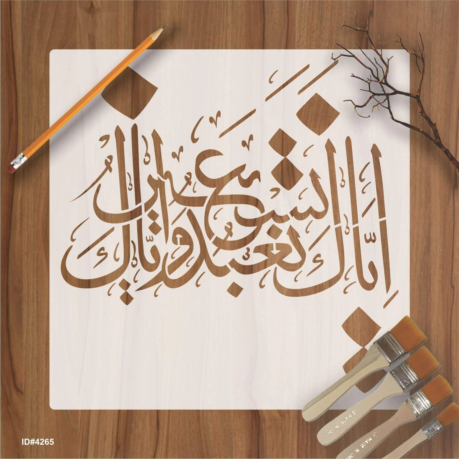 Iyyaka Na’budu wa Iyyaka Nasta’een – Islamic Calligraphy Reusable Stencil for Canvas and Wall Painting. ID# 4265 - Image 2