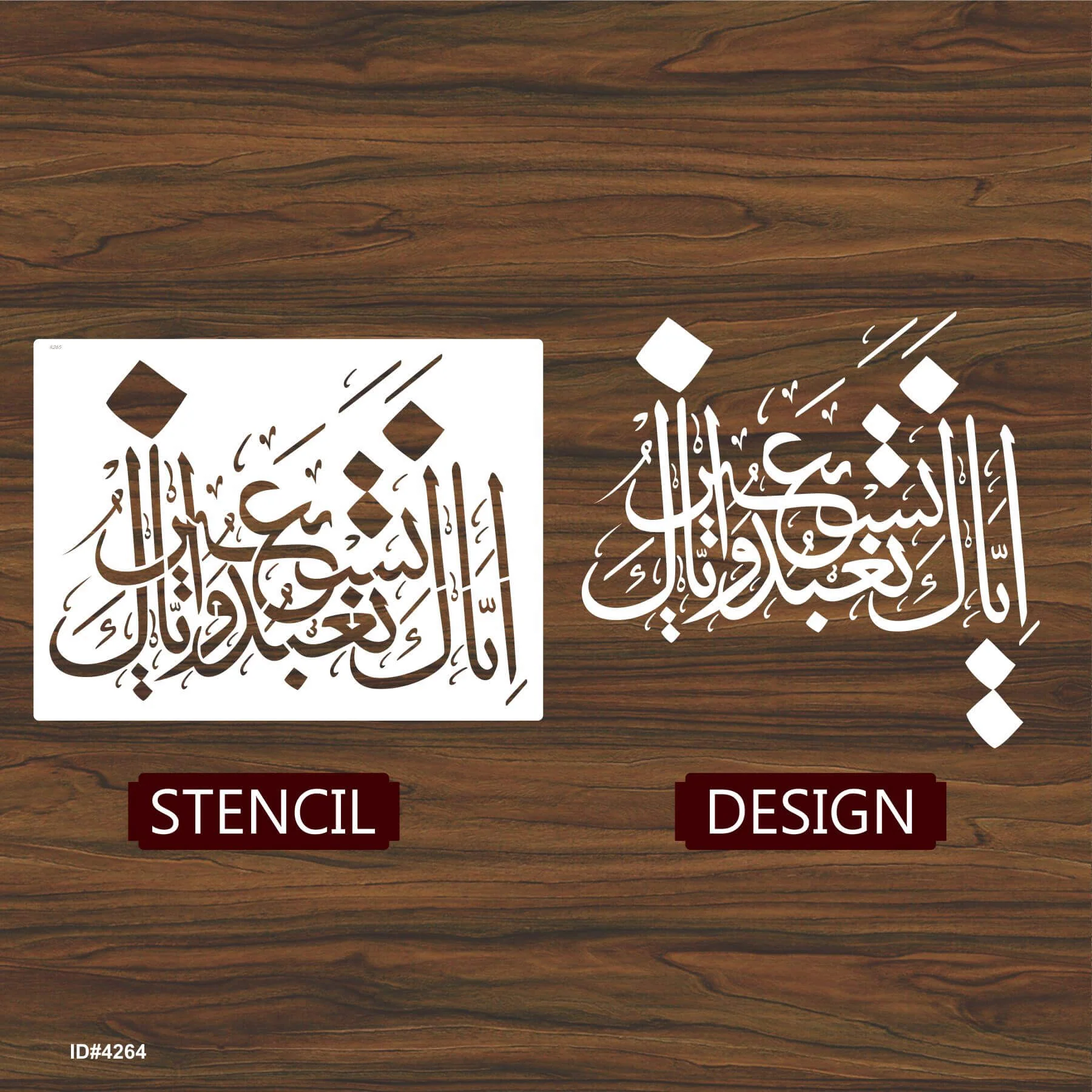 Iyyaka Na’budu wa Iyyaka Nasta’een – Islamic Calligraphy Reusable Stencil for Canvas and Wall Painting. ID# 4265 - Image 5