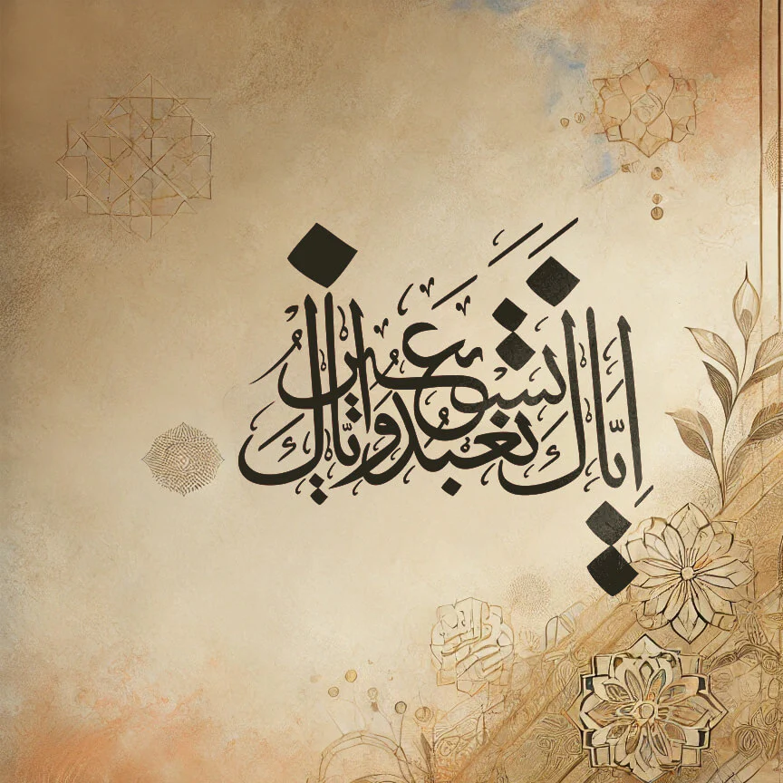 Iyyaka Na’budu wa Iyyaka Nasta’een – Islamic Calligraphy Reusable Stencil for Canvas and Wall Painting. ID# 4265 - Image 6
