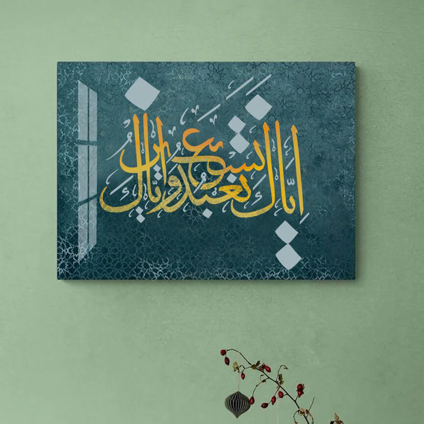 Iyyaka Na’budu wa Iyyaka Nasta’een – Islamic Calligraphy Reusable Stencil for Canvas and Wall Painting. ID# 4265 - Image 7