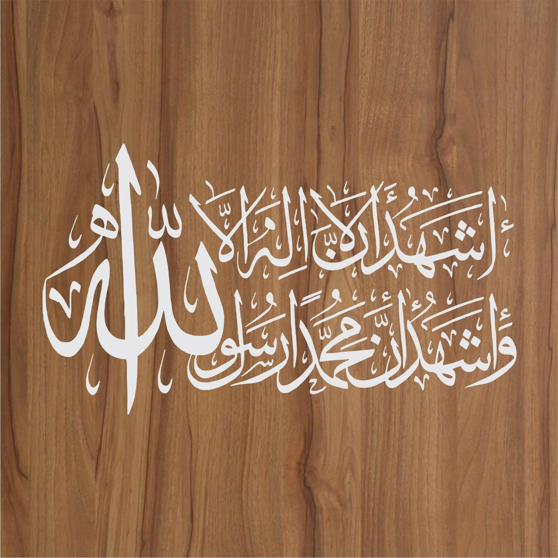 Kalma e Shahadat calligraphy Islamic Reusable Stencil for Canvas and wall painting.ID#4014 - Image 2