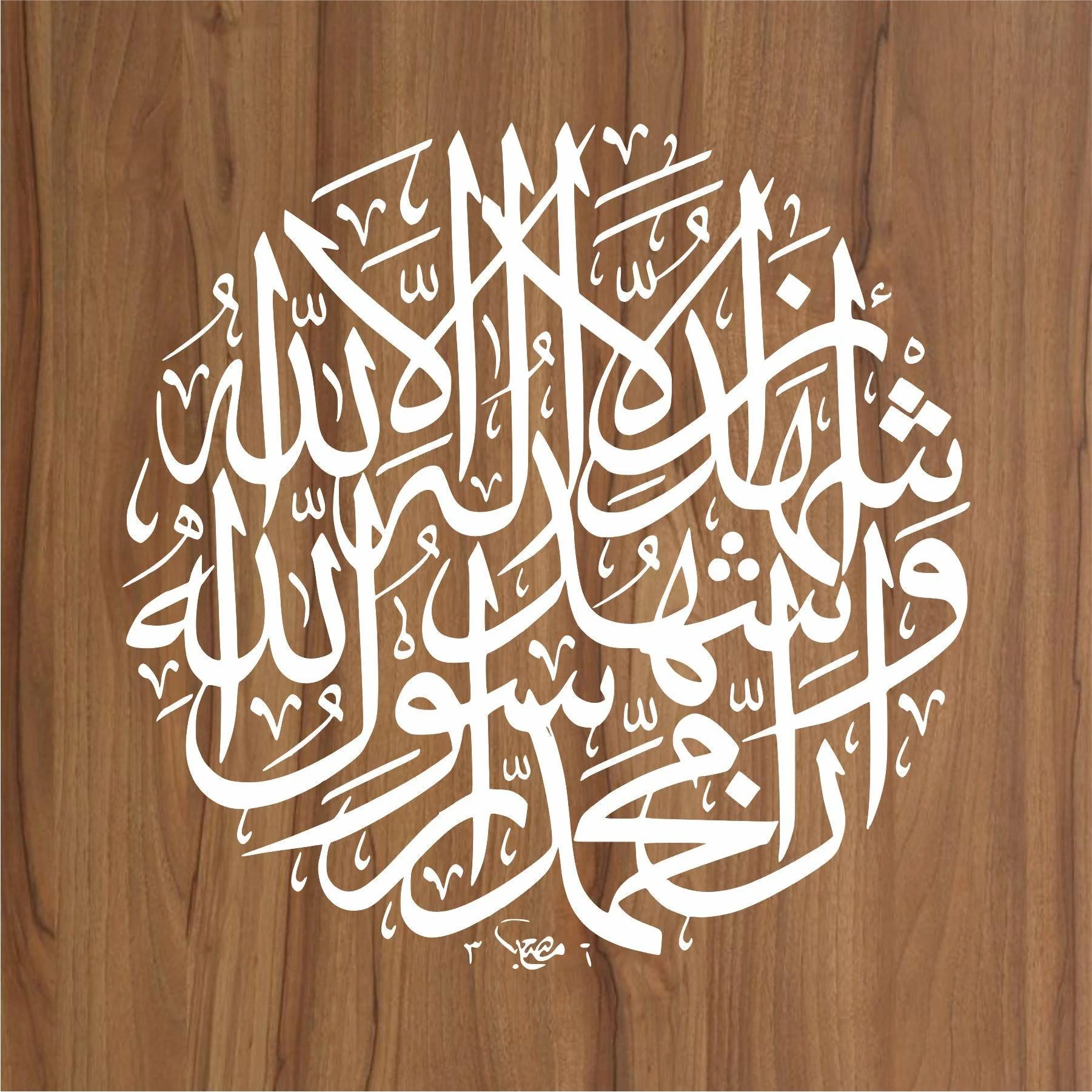 KALMA E SHAHADAT Calligraphy Islamic Reusable Stencil for Canvas and wall painting.ID#4098 - Image 2