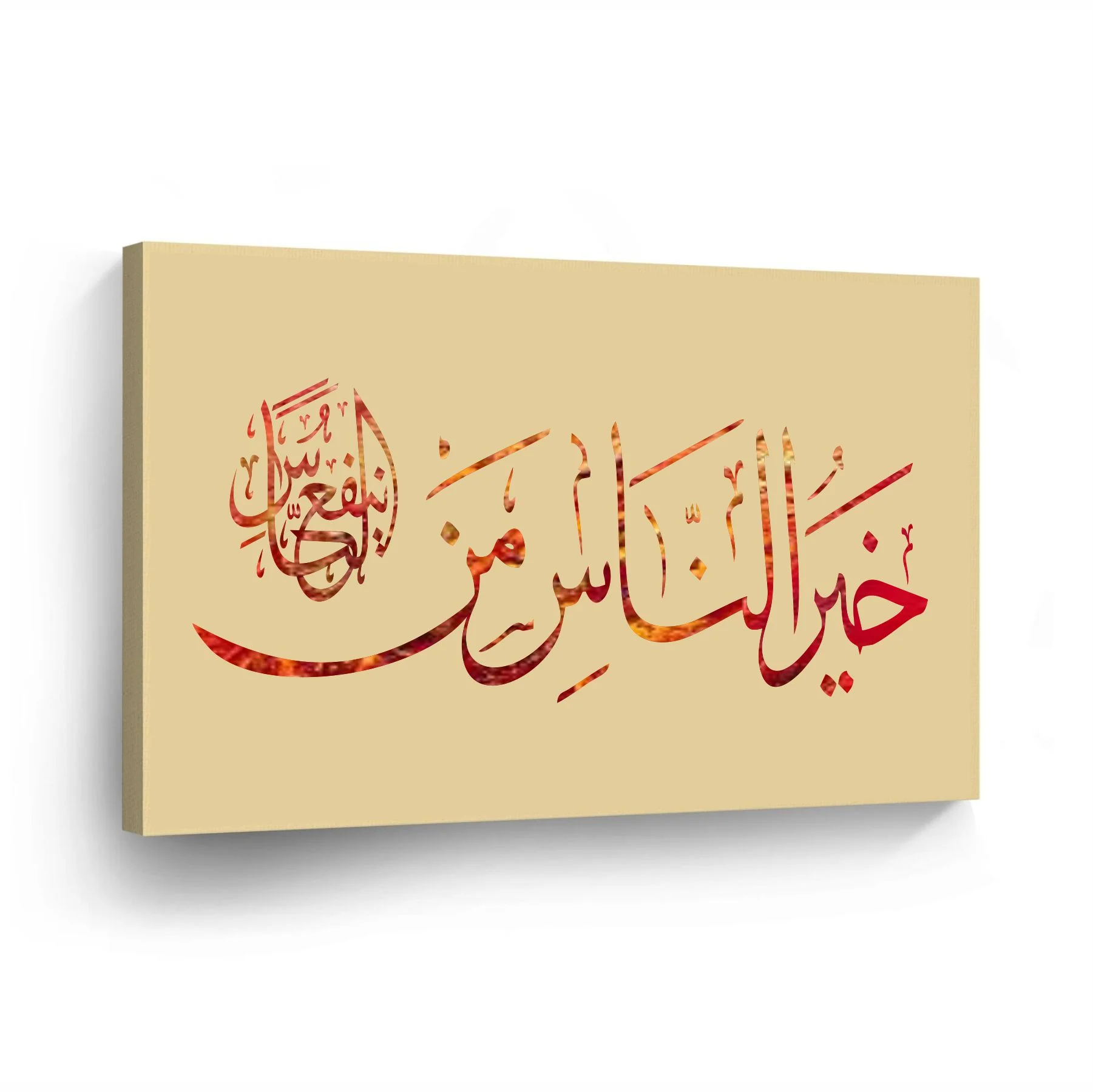 Khairun Nas Anfauhum Linnas Calligraphy Islamic Reusable Stencil for Canvas and wall painting.ID#4186 - Image 3