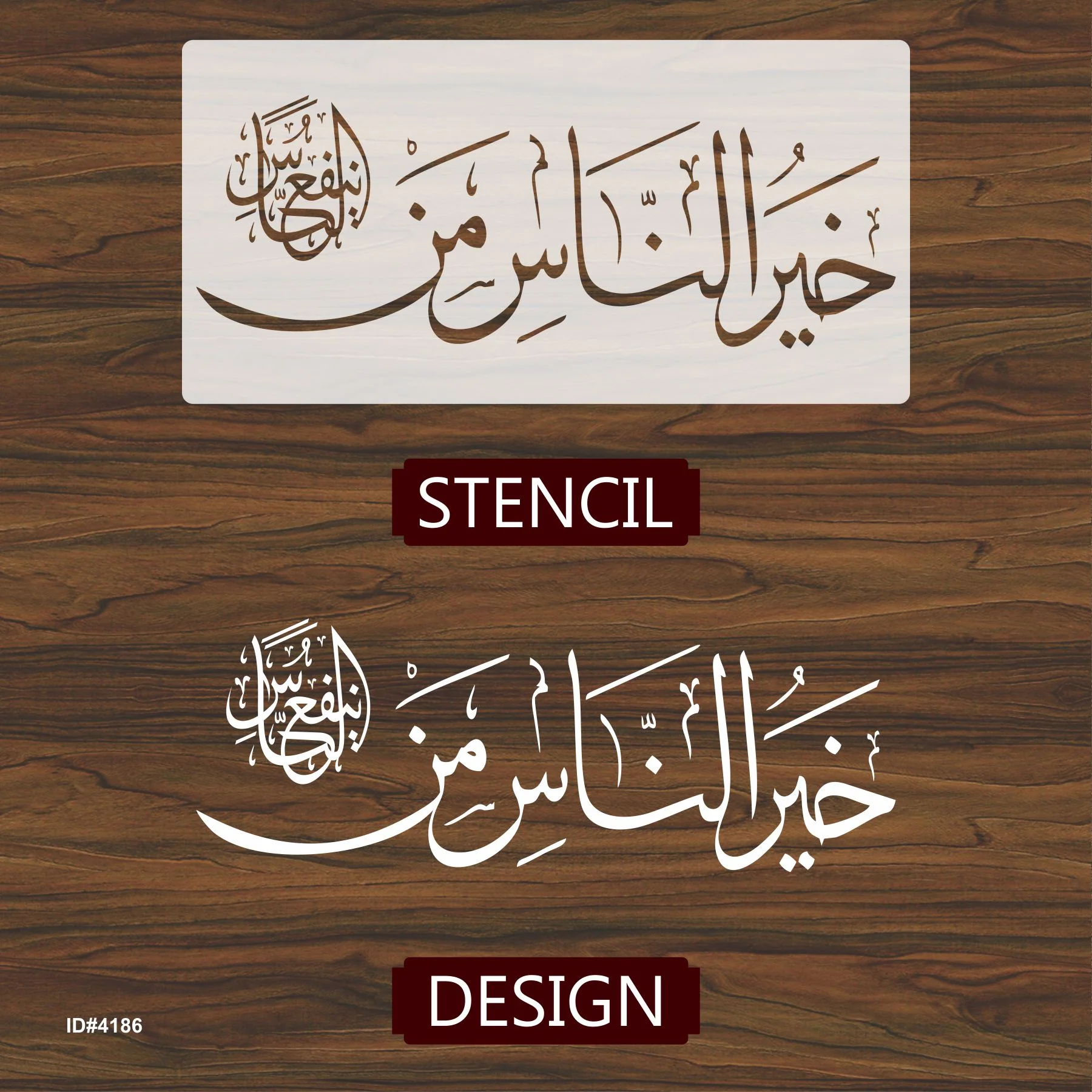 Khairun Nas Anfauhum Linnas Calligraphy Islamic Reusable Stencil for Canvas and wall painting.ID#4186 - Image 4