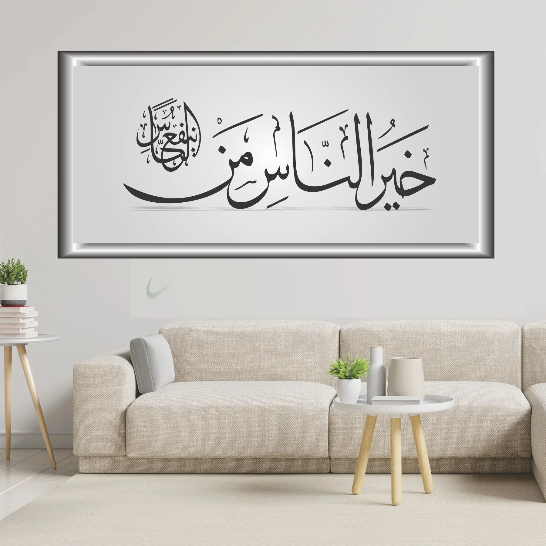 Khairun Nas Anfauhum Linnas Calligraphy Islamic Reusable Stencil for Canvas and wall painting.ID#4186 - Image 5