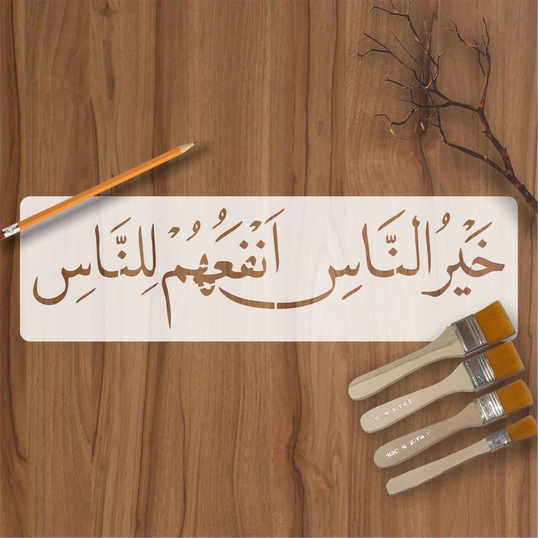 khairun nasi yanfa un naas calligraphy Islamic Reusable Stencil for Canvas and wall painting.ID#4024 - Image 2