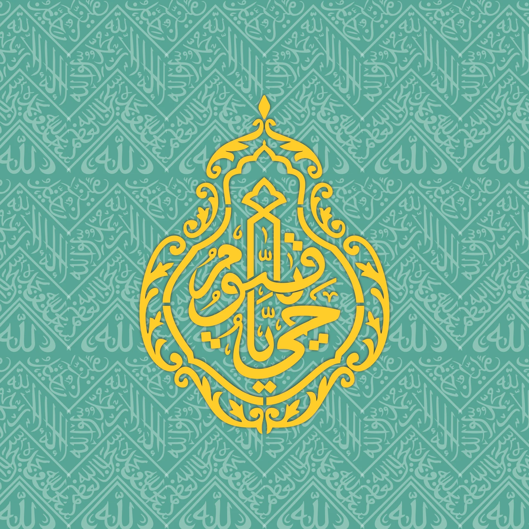 Kiswa Cover Calligraphy Islamic Reusable Stencil for Canvas and wall painting.ID# 4202 - Image 7