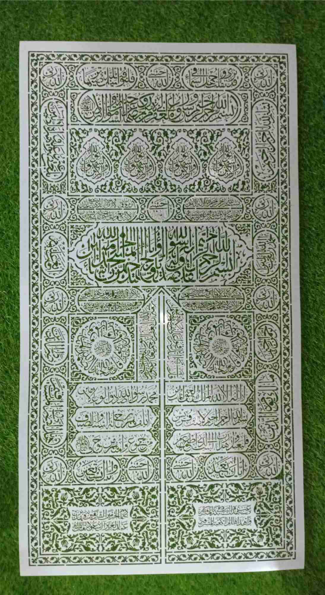 Kiswa ( Kabba Door ) Stencil for Wall, Wood & Islamic Décor – Sacred Arabic Calligraphy Design – ID# 713 - Image 9
