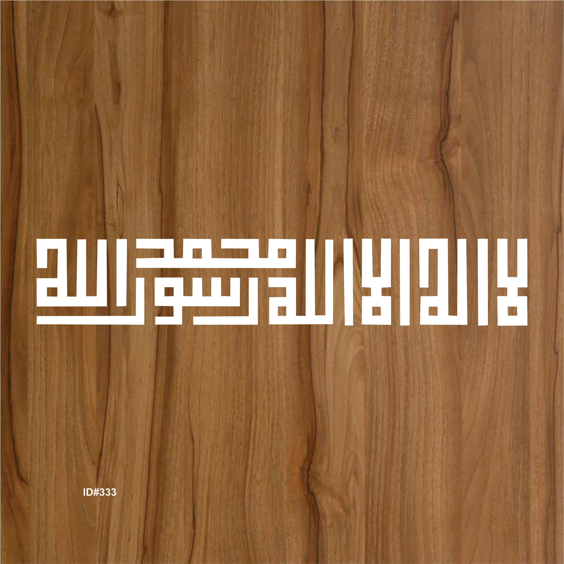 Kufic Kalma Calligraphy Islamic Reusable Stencil for Canvas and wall painting.ID#333 - Image 3