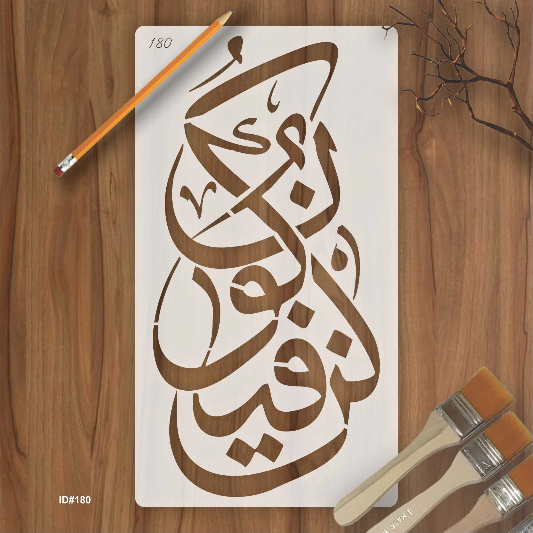 Kun Faya Koon Calligraphy Islamic Reusable Stencil for Canvas and wall painting. ID #180 - Image 2