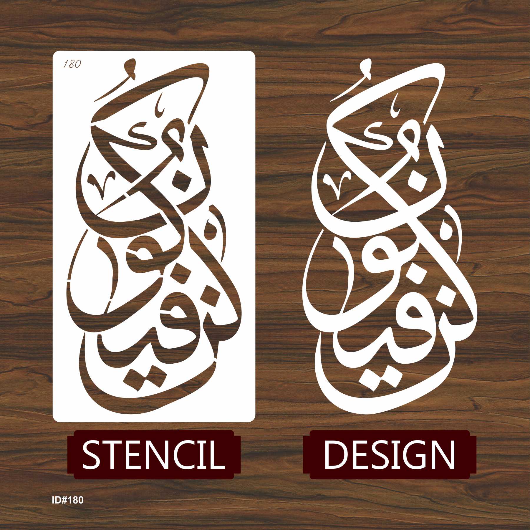 Kun Faya Koon Calligraphy Islamic Reusable Stencil for Canvas and wall painting. ID #180 - Image 4
