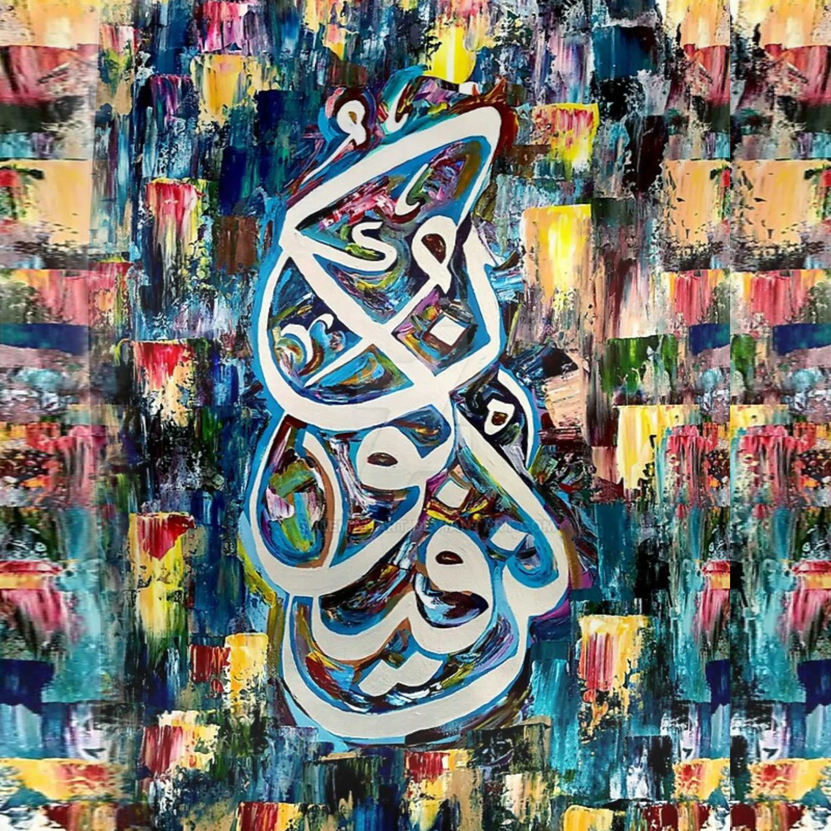 Kun Faya Koon Calligraphy Islamic Reusable Stencil for Canvas and wall painting. ID #180 - Image 5