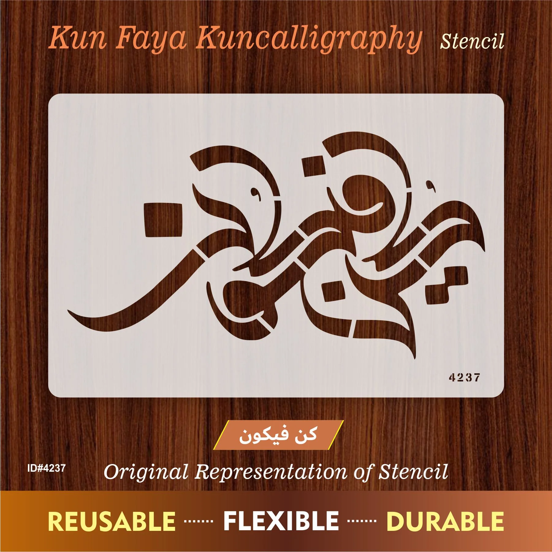 Kun Faya Kun كُن فَيَكُونُ Calligraphy Islamic Reusable Stencil for Canvas and wall painting.ID#4237 - Image 7