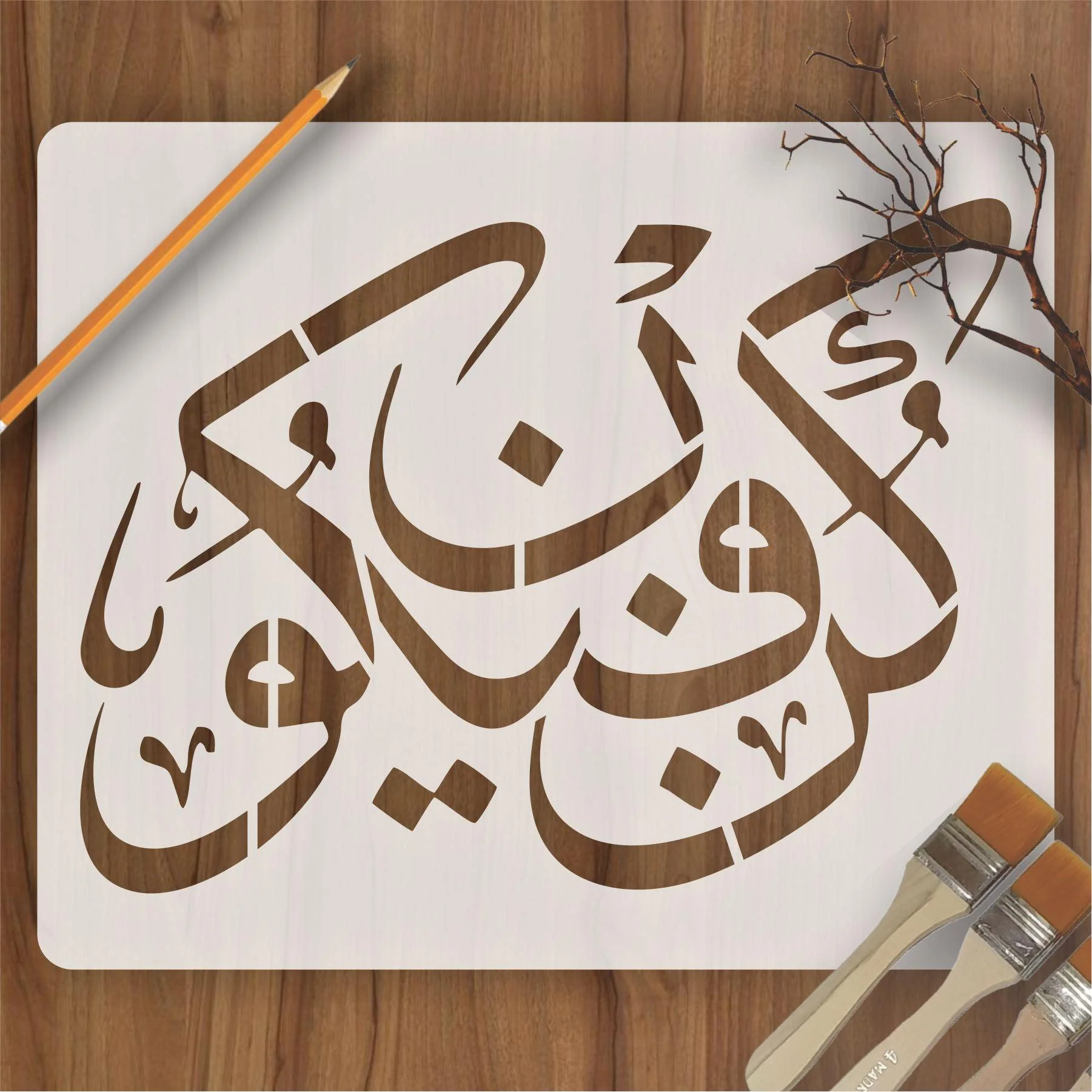 Kun Faya Kun Calligraphy Islamic Reusable Stencil For Canvas And Wall Painting.ID#4141