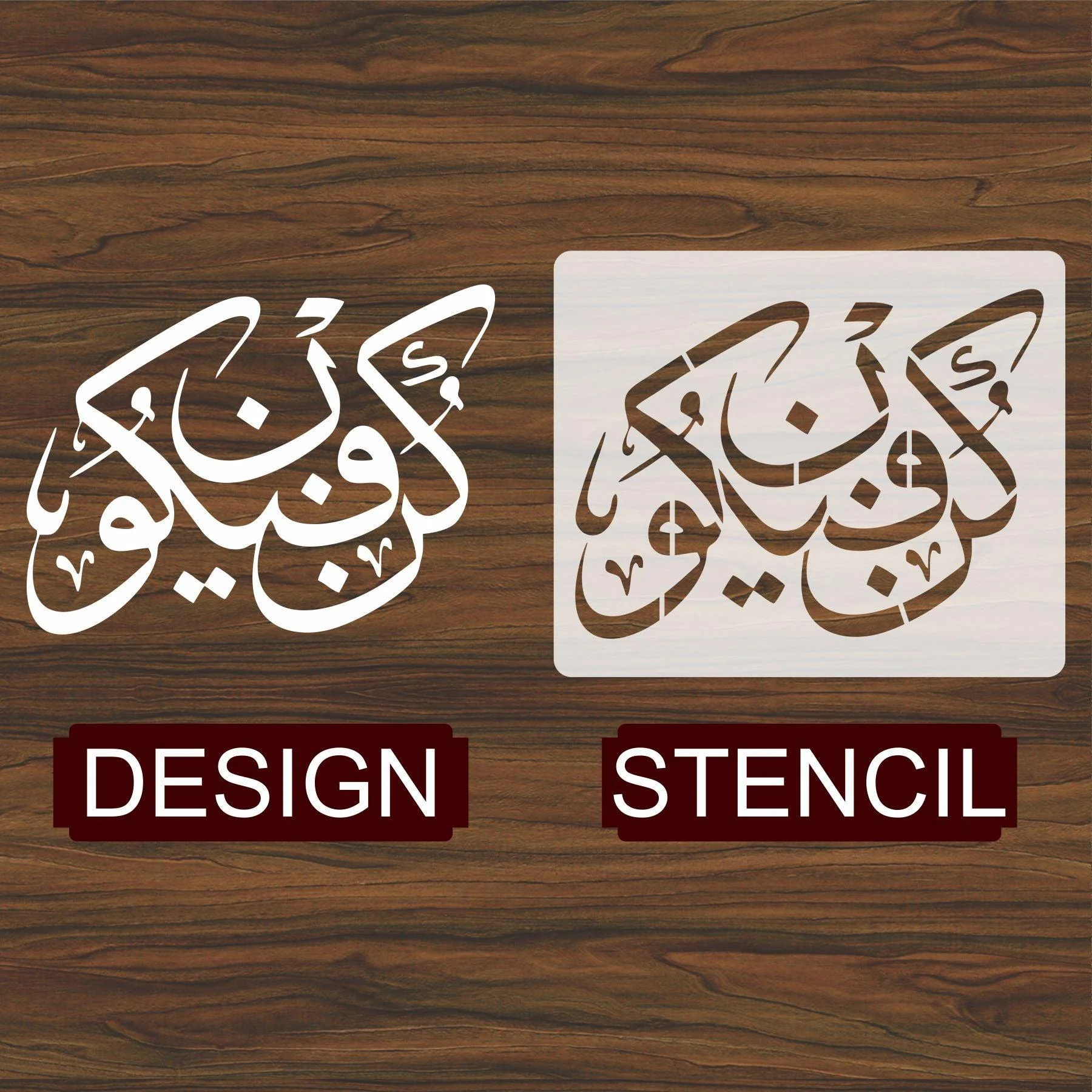 Kun Faya Kun Calligraphy Islamic Reusable Stencil For Canvas And Wall Painting.ID#4141 - Image 4
