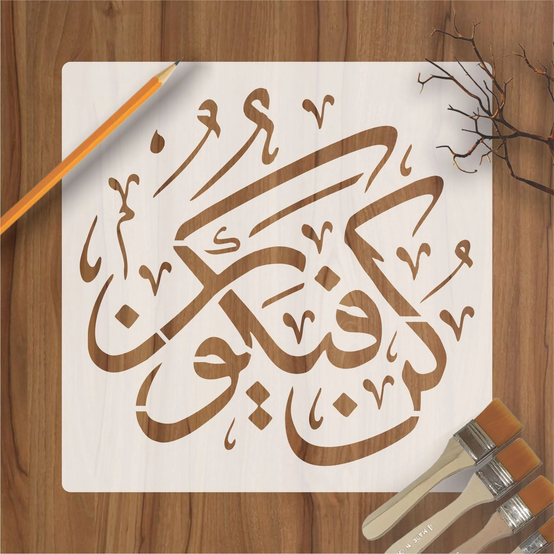 Kun fayakoon Calligraphy Islamic Reusable Stencil for Canvas and wall painting.ID# 298