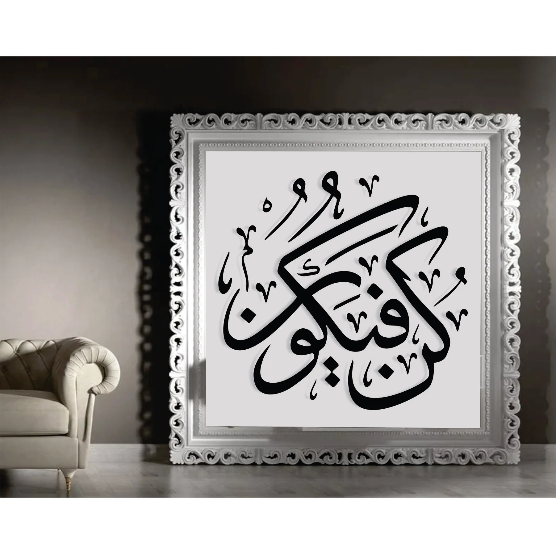 Kun fayakoon Calligraphy Islamic Reusable Stencil for Canvas and wall painting.ID# 298 - Image 10