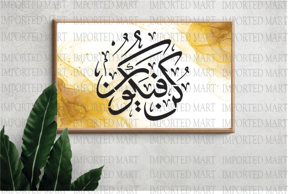 Kun fayakoon Calligraphy Islamic Reusable Stencil for Canvas and wall painting.ID# 298 - Image 4