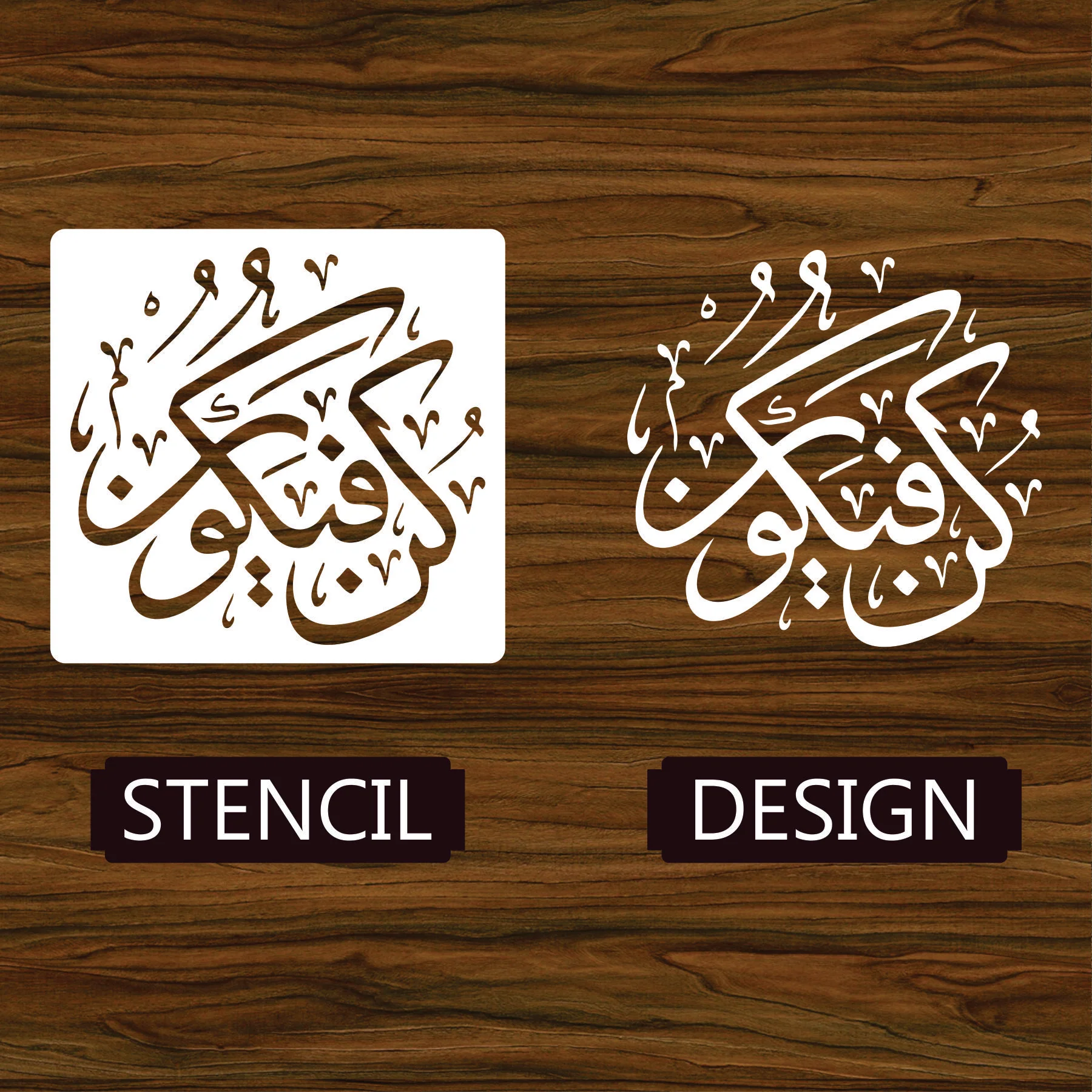 Kun fayakoon Calligraphy Islamic Reusable Stencil for Canvas and wall painting.ID# 298 - Image 6
