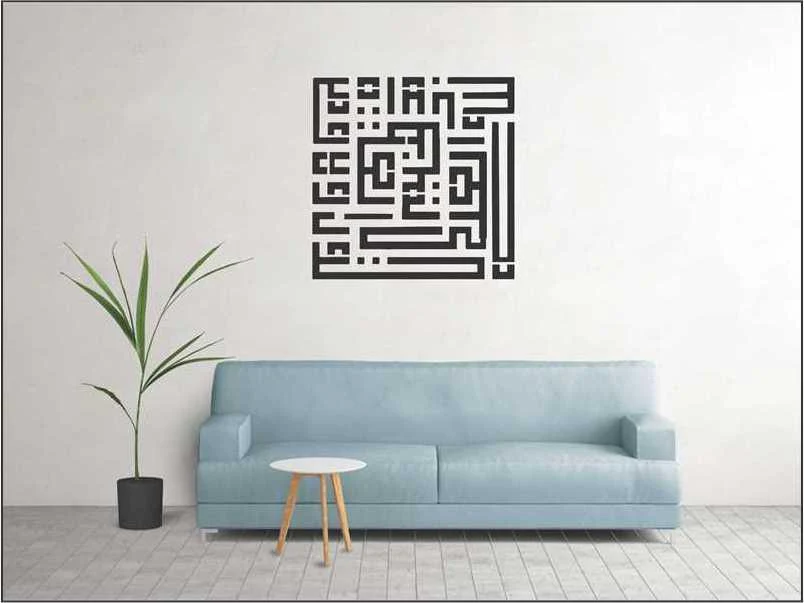 La Haula Walakuata Illabillah In Kufic Islamic Reusable Stencil for Canvas and wall painting.ID#114 - Image 4