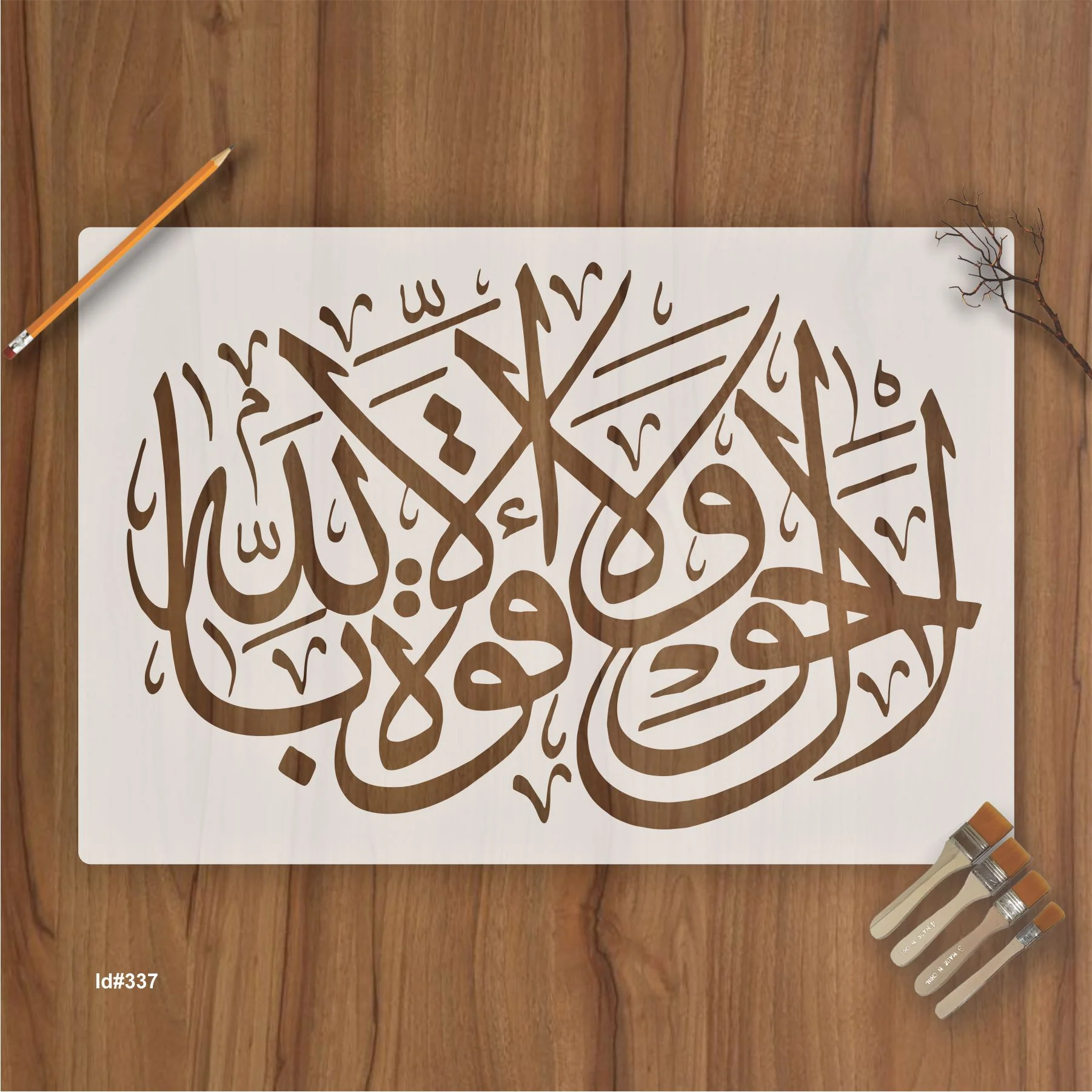 La Hawla Wala Quwata Illa Billa Hi Aly'il Azeem Calligraphy Islamic Reusable Stencil for Canvas and wall painting.ID# 337