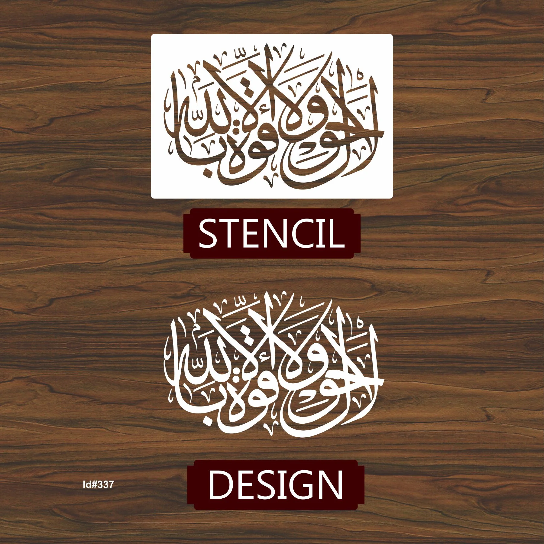 La Hawla Wala Quwata Illa Billa Hi Aly'il Azeem Calligraphy Islamic Reusable Stencil for Canvas and wall painting.ID# 337 - Image 4