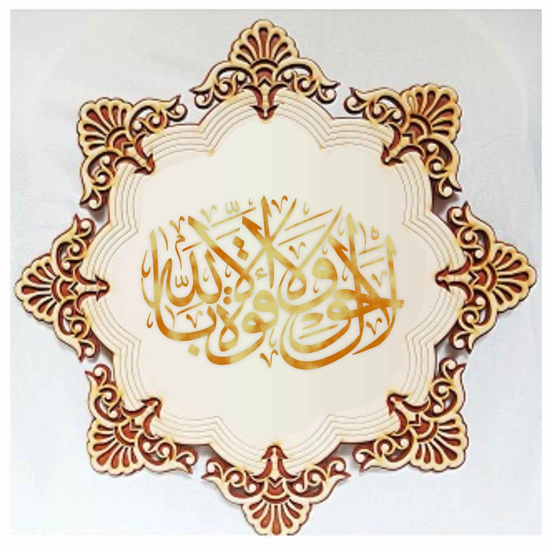 La Hawla Wala Quwata Illa Billa Hi Aly'il Azeem Calligraphy Islamic Reusable Stencil for Canvas and wall painting.ID# 337 - Image 6