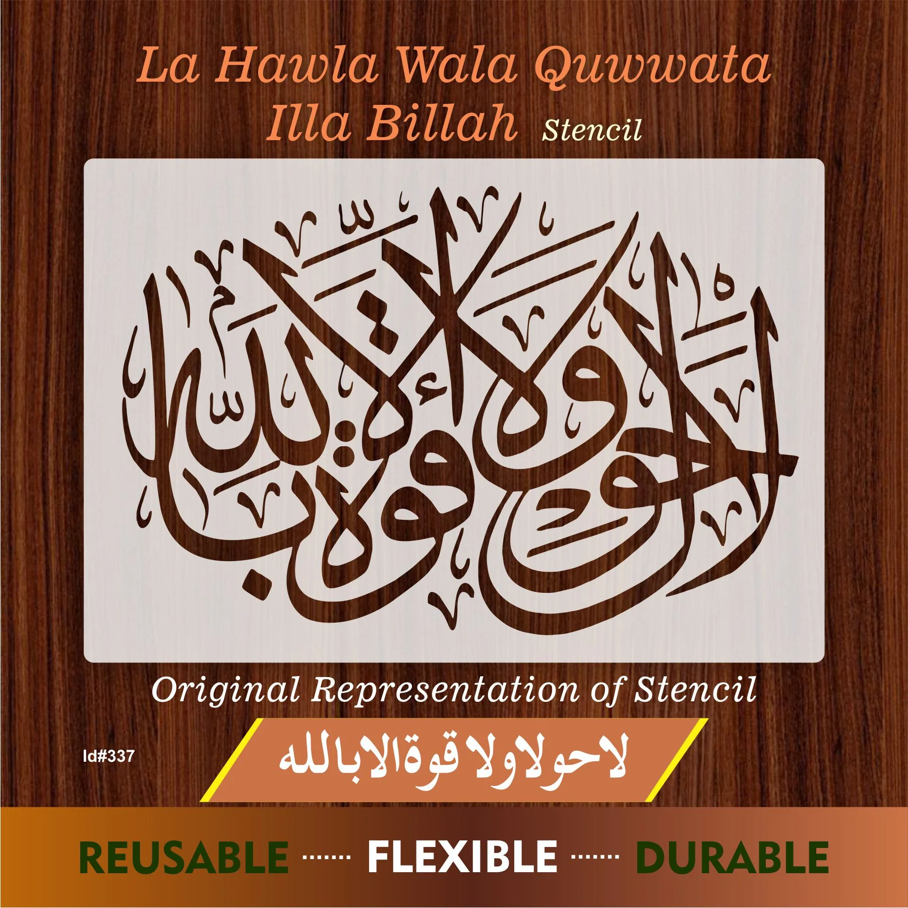 La Hawla Wala Quwata Illa Billa Hi Aly'il Azeem Calligraphy Islamic Reusable Stencil for Canvas and wall painting.ID# 337 - Image 8