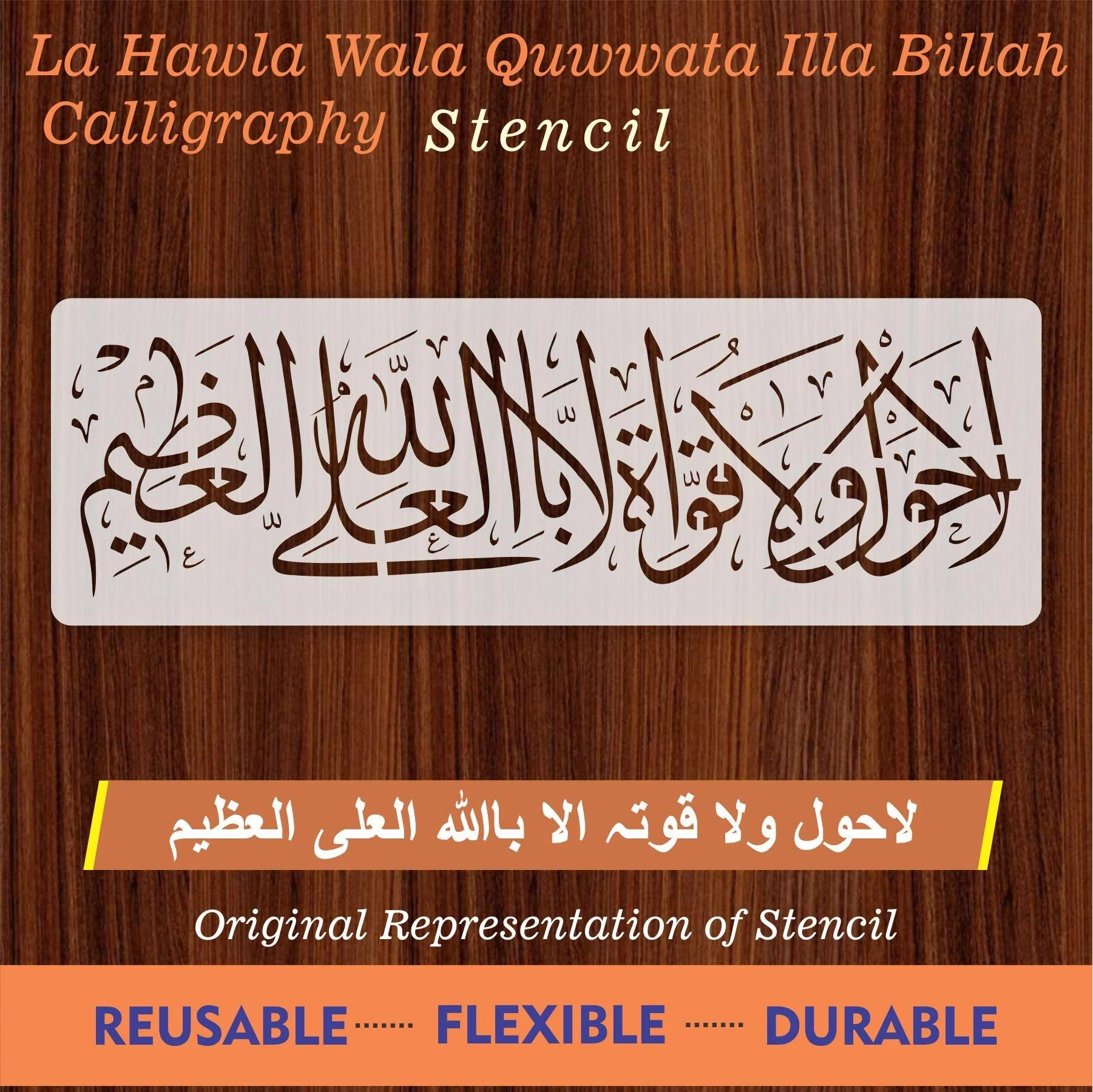 la hawla wala quwwata calligraphy Islamic Reusable Stencil for Canvas and wall painting.ID#4036