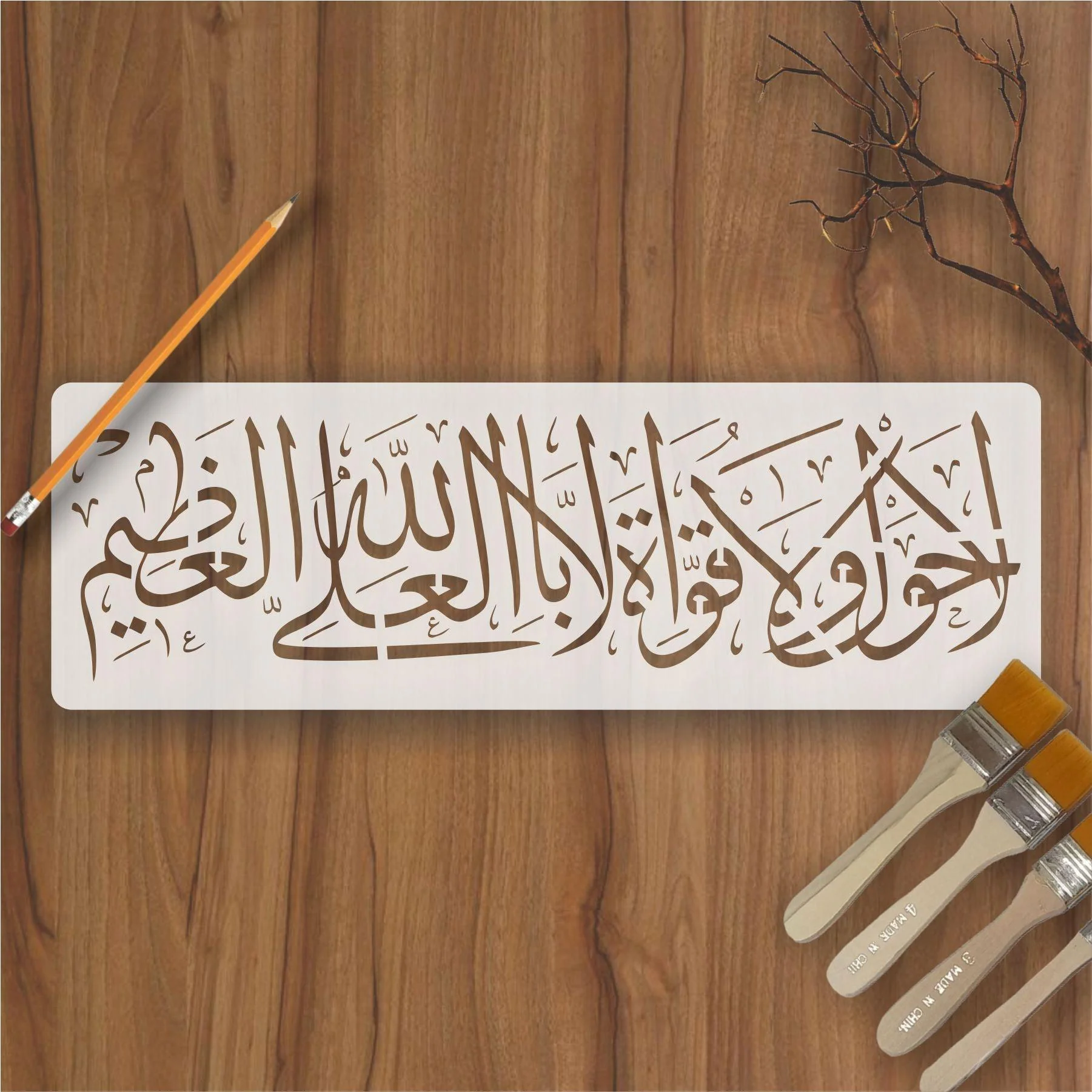 la hawla wala quwwata calligraphy Islamic Reusable Stencil for Canvas and wall painting.ID#4036 - Image 2