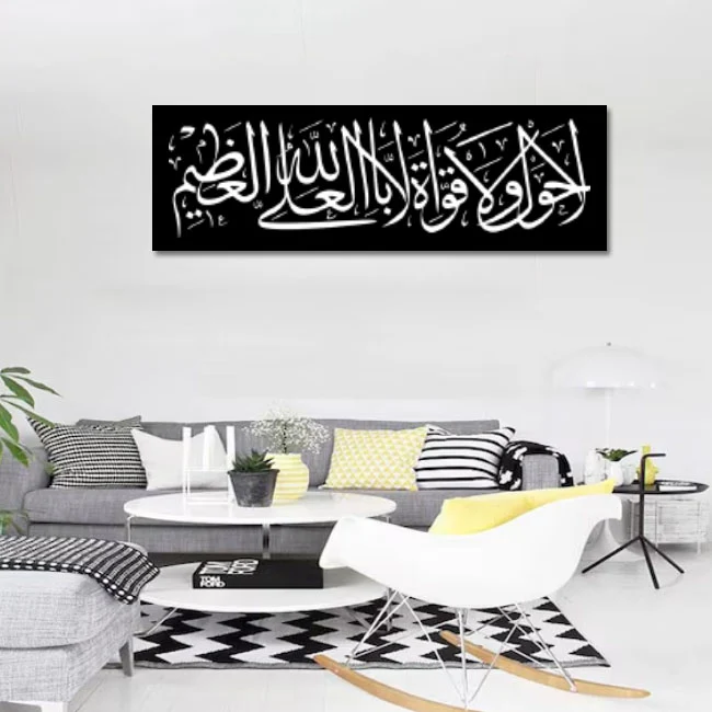 la hawla wala quwwata calligraphy Islamic Reusable Stencil for Canvas and wall painting.ID#4036 - Image 4