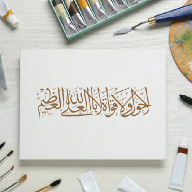 la hawla wala quwwata calligraphy Islamic Reusable Stencil for Canvas and wall painting.ID#4036 - Image 5