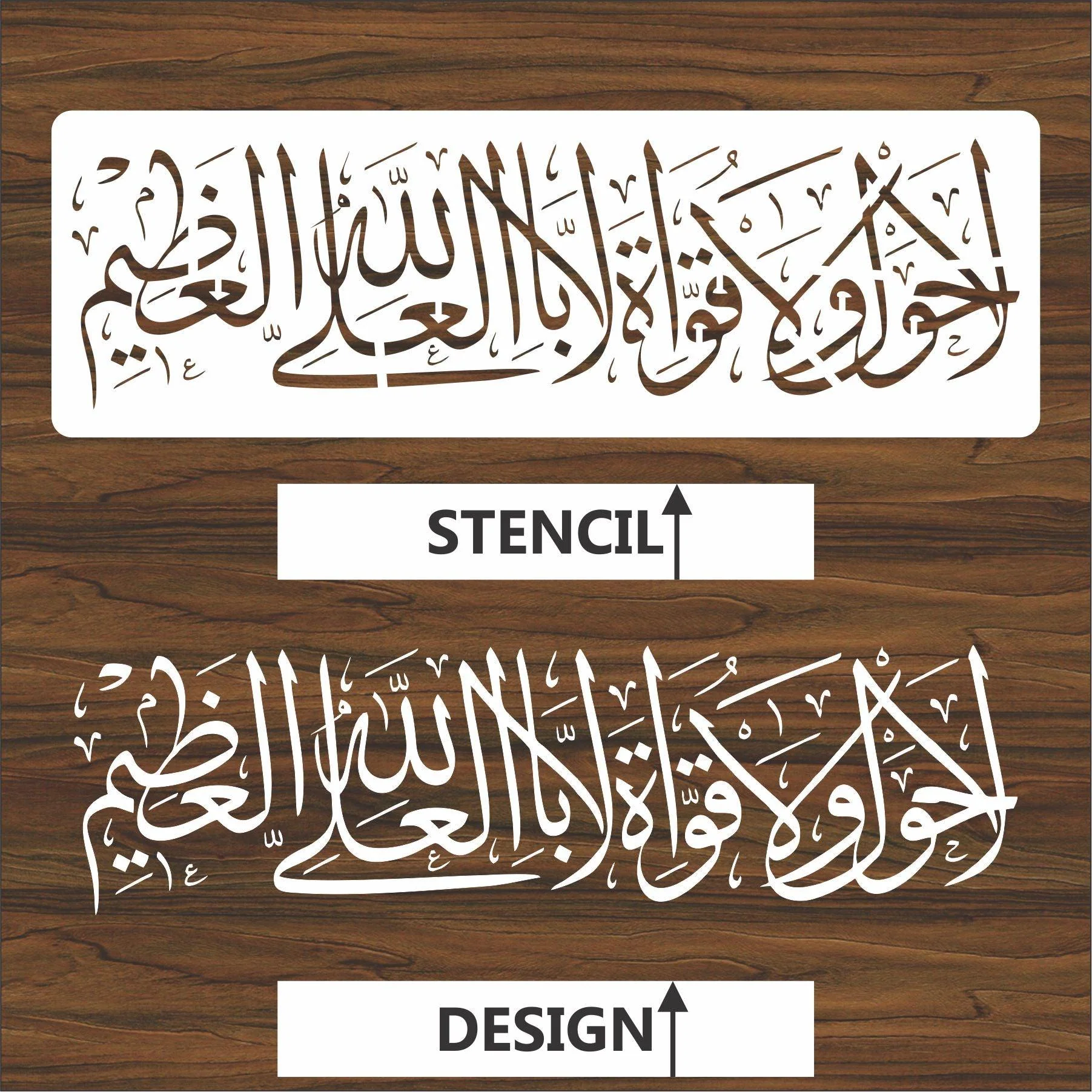la hawla wala quwwata calligraphy Islamic Reusable Stencil for Canvas and wall painting.ID#4036 - Image 6