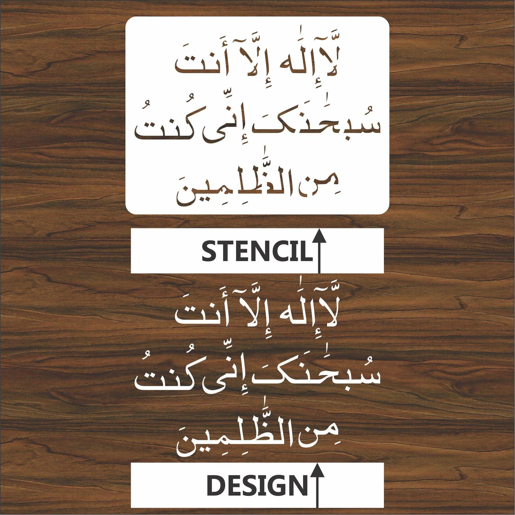 la ilaha illa anta subhanaka calligraphy Islamic Reusable Stencil for Canvas and wall painting.ID#4035 - Image 2
