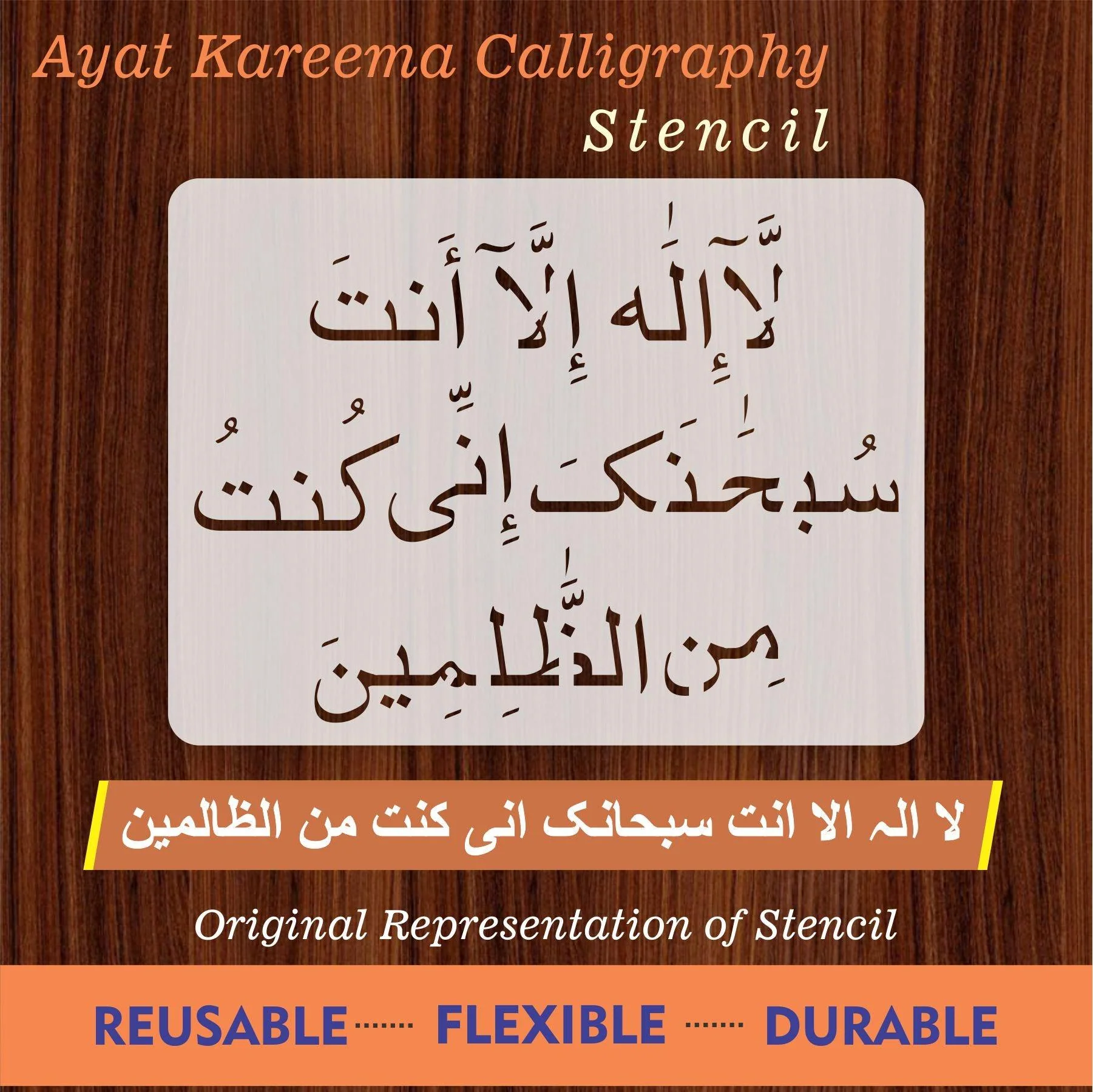 la ilaha illa anta subhanaka calligraphy Islamic Reusable Stencil for Canvas and wall painting.ID#4035 - Image 5