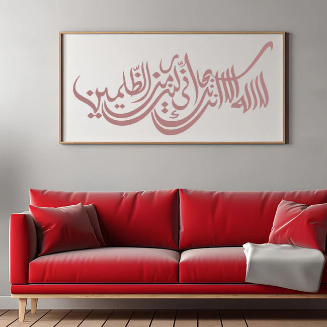 la ilaha illa anta subhanaka calligraphy Islamic Reusable Stencil for Canvas and wall painting.ID#4034 - Image 3