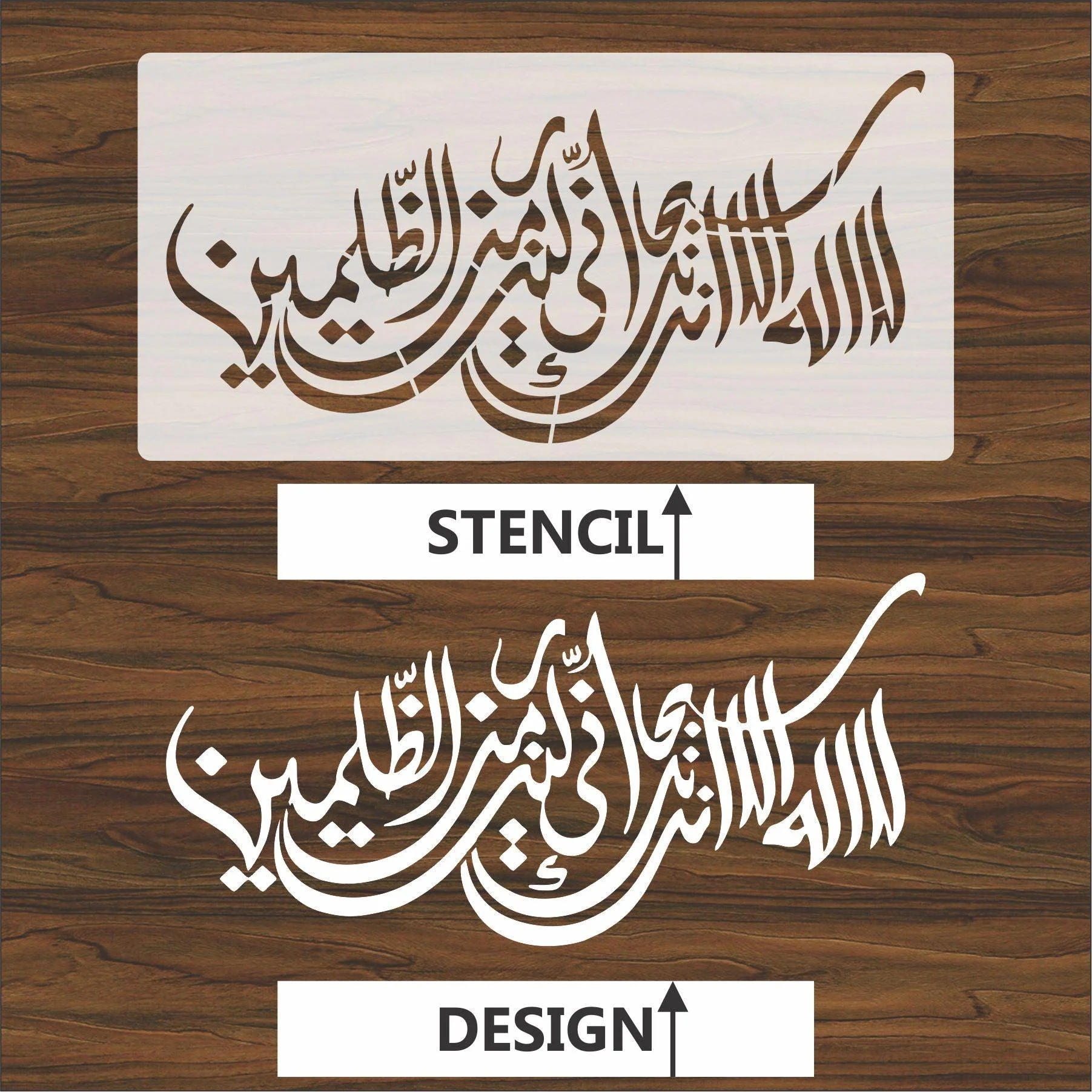 la ilaha illa anta subhanaka calligraphy Islamic Reusable Stencil for Canvas and wall painting.ID#4034 - Image 5