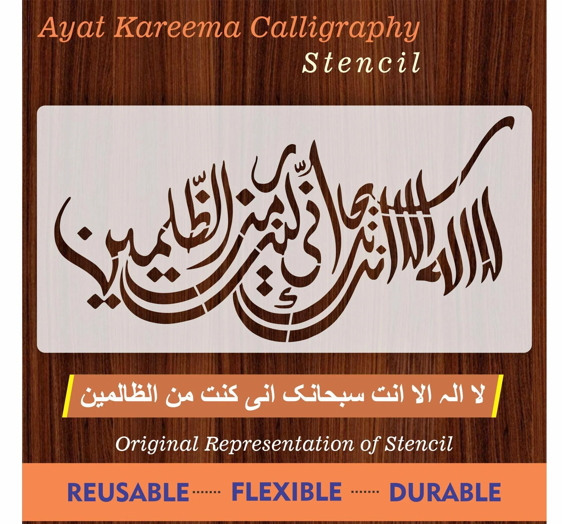 la ilaha illa anta subhanaka calligraphy Islamic Reusable Stencil for Canvas and wall painting.ID#4034 - Image 6