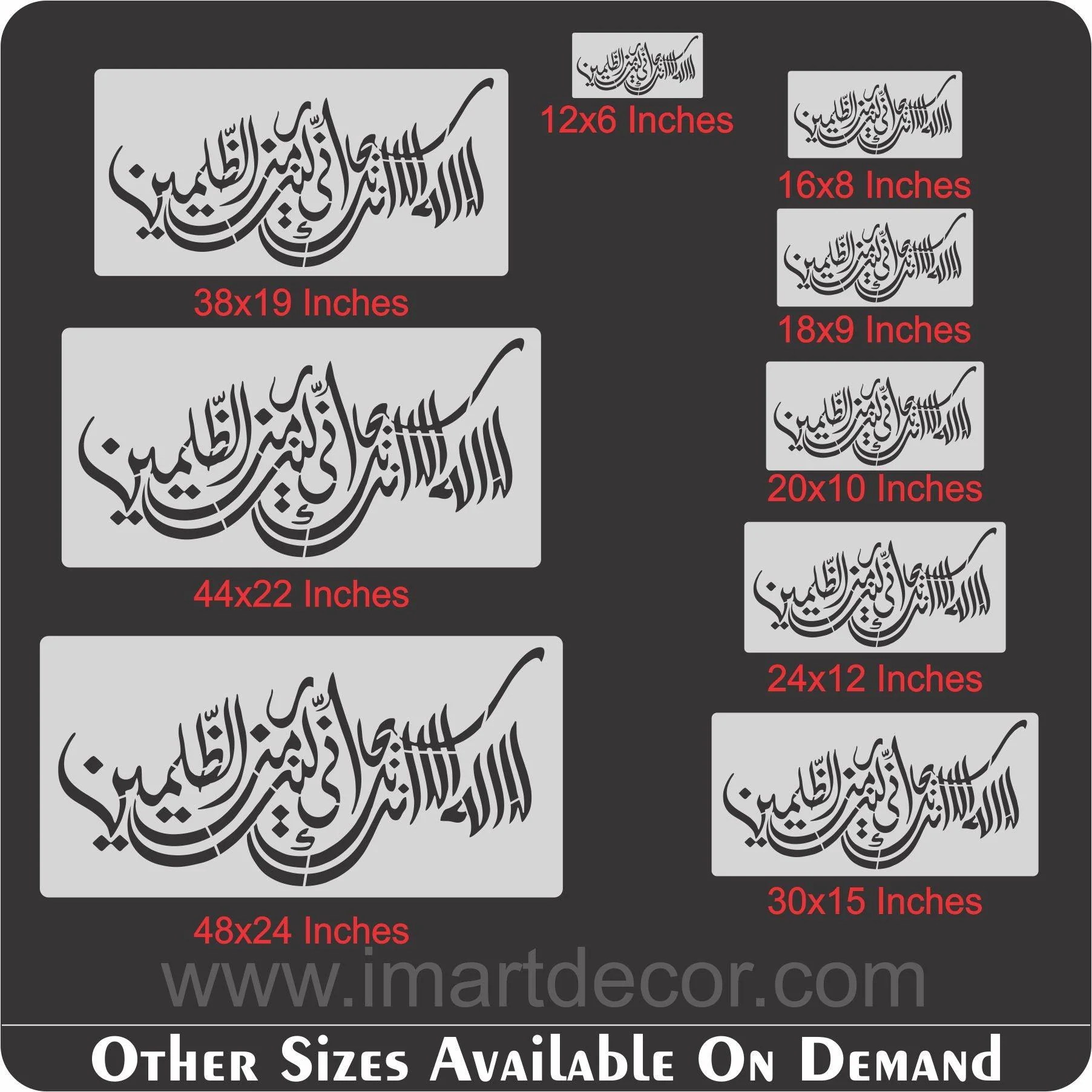 la ilaha illa anta subhanaka calligraphy Islamic Reusable Stencil for Canvas and wall painting.ID#4034 - Image 7