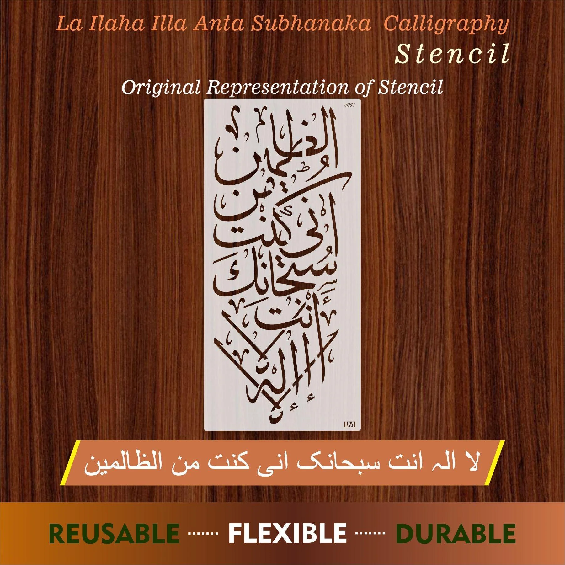 LA ILAHA ILLA ANTA SUBHANAKA INNI KUNTU MINAZ ZALIMIN Calligraphy Islamic Reusable Stencil for Canvas and wall painting.ID#4091 - Image 6