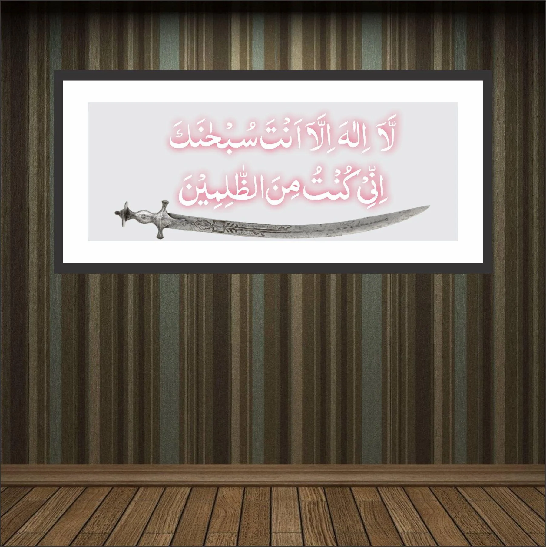 la ilaha illa anta subhanaka inni kuntu minaz zalimin calligraphy Islamic Reusable Stencil for Canvas and wall painting.ID#4012 - Image 4