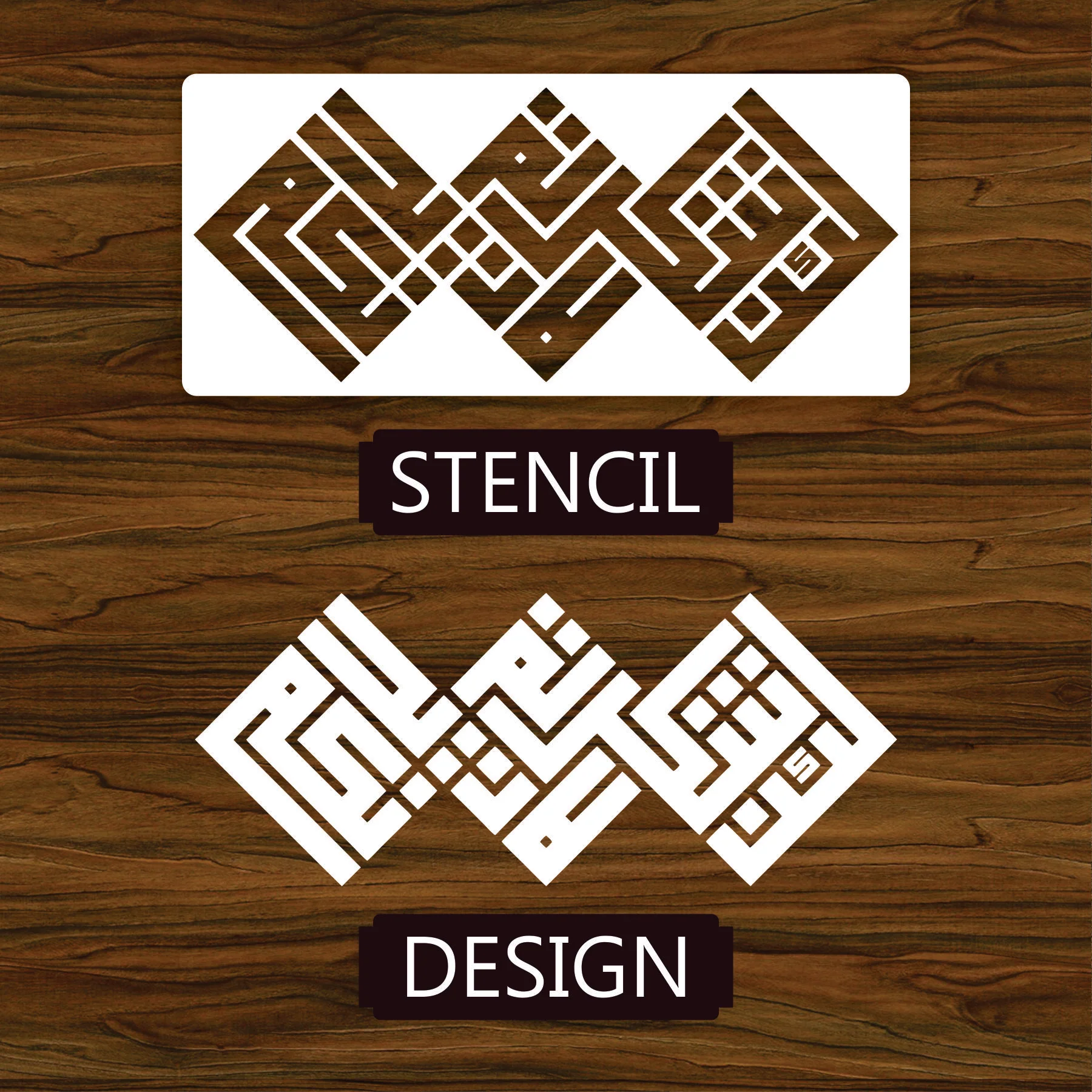 la in shakartum la azidannakum Islamic Calligraphy Reusable Stencil for Canvas and wall painting.ID #301 - Image 5
