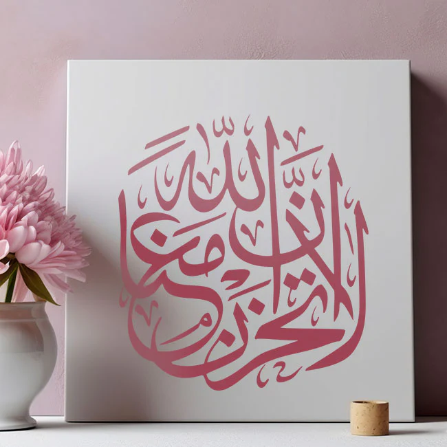 La tahzan innallaha ma'ana Calligraphy Islamic Reusable Stencil for Canvas and wall painting.ID#4078 - Image 3