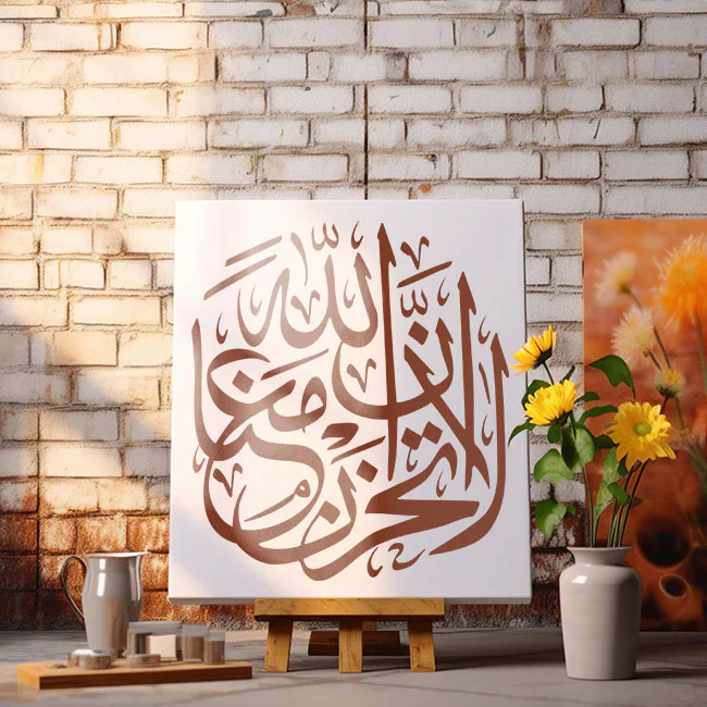 La tahzan innallaha ma'ana Calligraphy Islamic Reusable Stencil for Canvas and wall painting.ID#4078 - Image 4