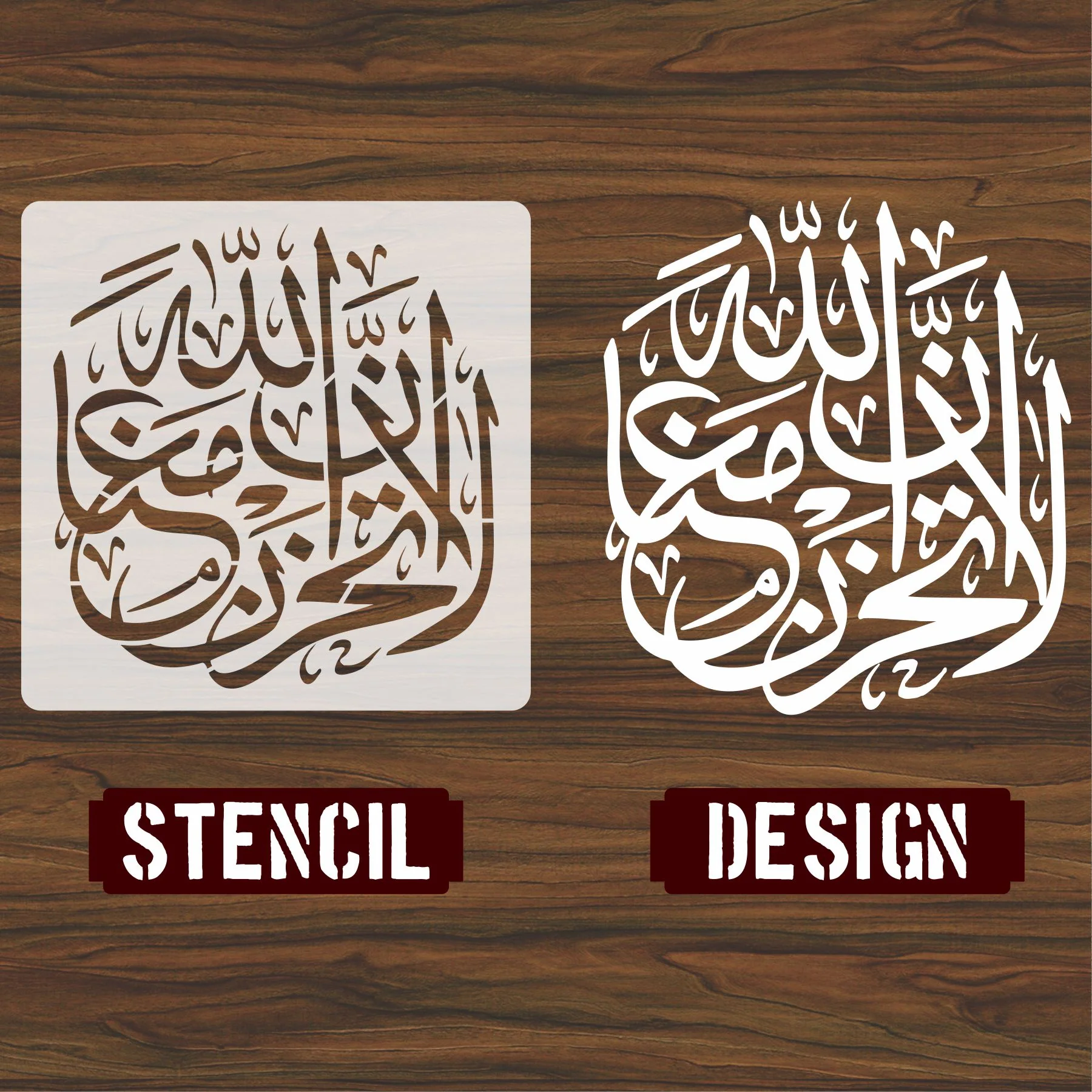 La tahzan innallaha ma'ana Calligraphy Islamic Reusable Stencil for Canvas and wall painting.ID#4078 - Image 5
