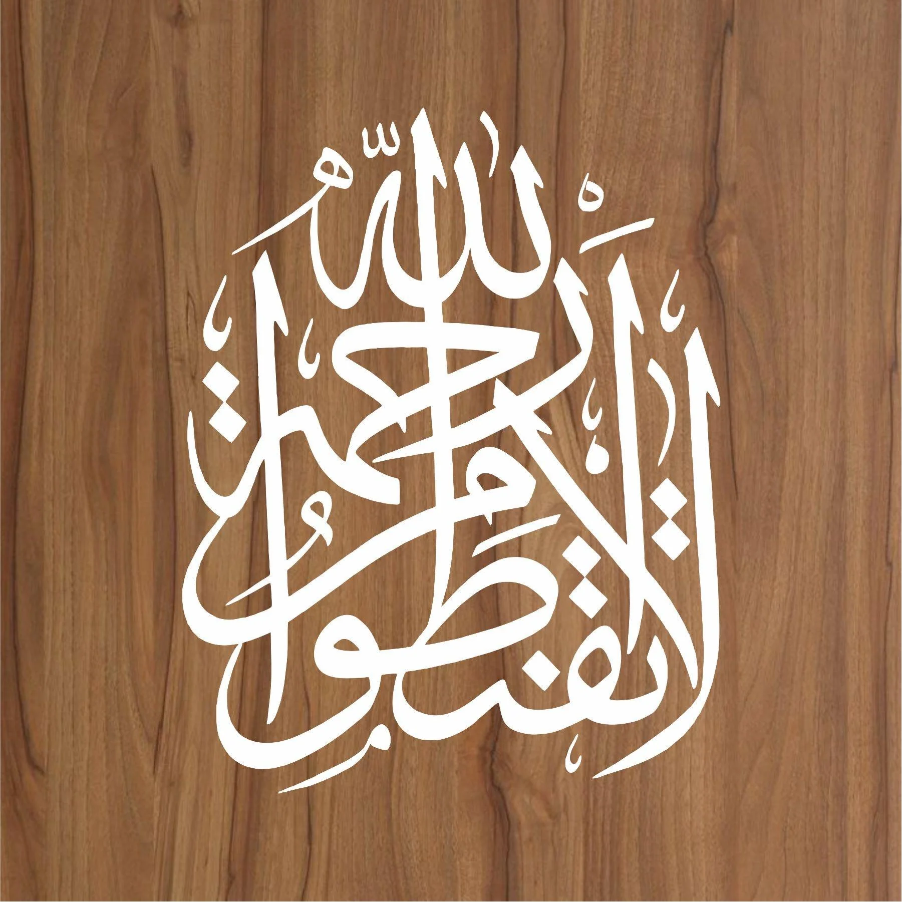 LA TAQNATU MIN RAHMATILLAH Calligraphy Islamic Reusable Stencil for Canvas and wall painting.ID#4056 - Image 2