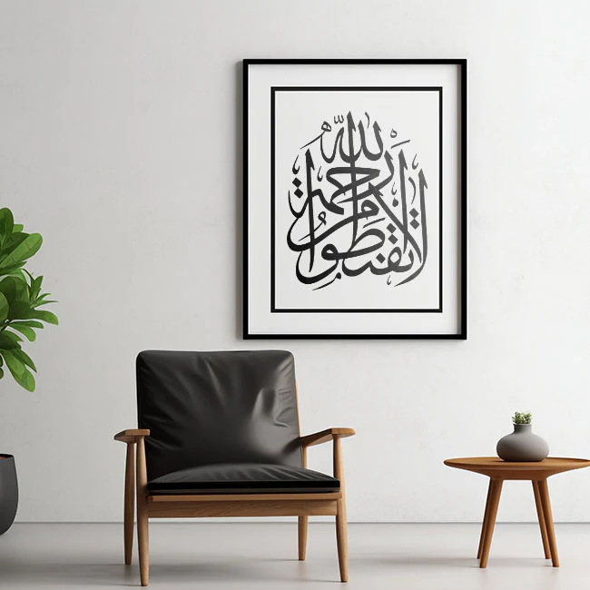 LA TAQNATU MIN RAHMATILLAH Calligraphy Islamic Reusable Stencil for Canvas and wall painting.ID#4056 - Image 7