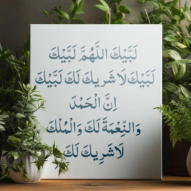 labaik kala huma labaik Calligraphy Islamic Reusable Stencil for Canvas and wall painting.ID# 4213 - Image 3